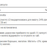Капсули Ginkgo Biloba Standardized Extract 120mg - 200caps 100-90-1828125-20