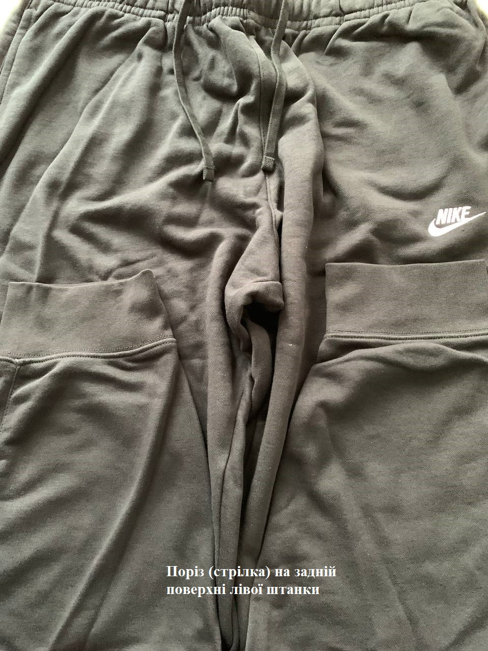 Штани Nike CLUB JGGR FT (Клас А) BV2679-010-R
