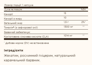 Софт гелеві капсули Tonalin® CLA 1300mg - 60 softgels 2022-10-1546