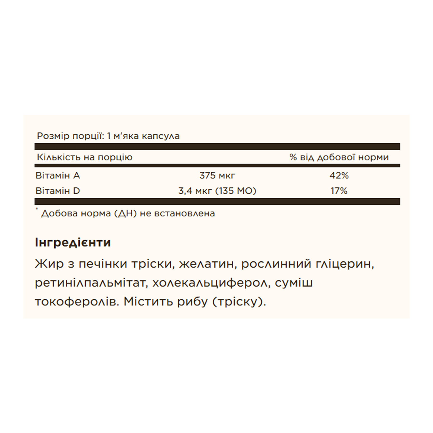 Софт гелеві капсули Cod Liver Oil Vitamins A&D - 100 softgels 100-26-3403086-20