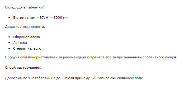Капсули Stark Biotin 5000 - 120tabs 100-79-0897700-20