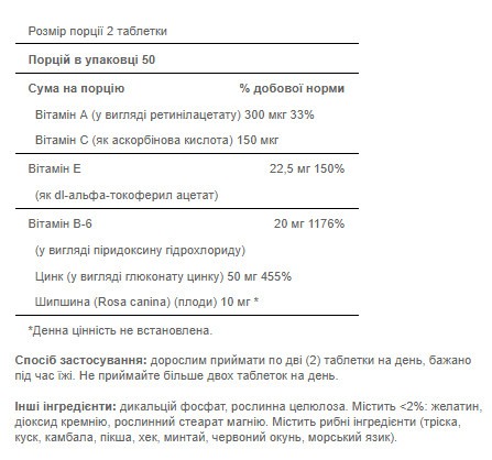Таблетки Zinc for Acne - 100 tab 100-34-1438512-20