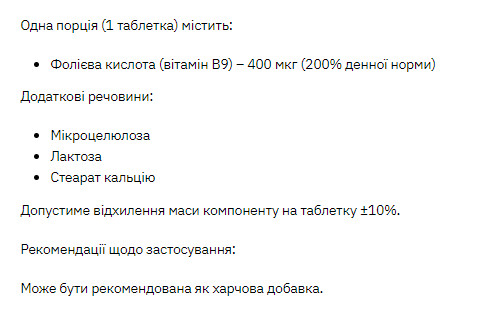 Порошок Stark Folic Acid - 200tab 100-98-8901542-20