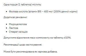 Порошок Stark Folic Acid - 200tab 100-98-8901542-20