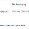 Софт гелеві капсули Vitamin D3 4000IU - 120 softgels 2022-10-0307