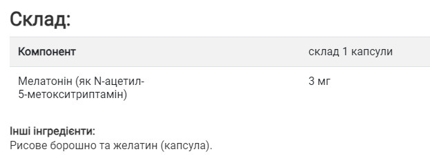Капсули Melatonin 3 mg - 180 vcaps 2022-10-0401