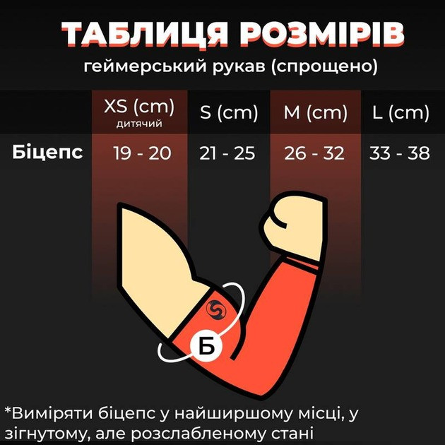 Рукав компресійний 2шт CC08BL