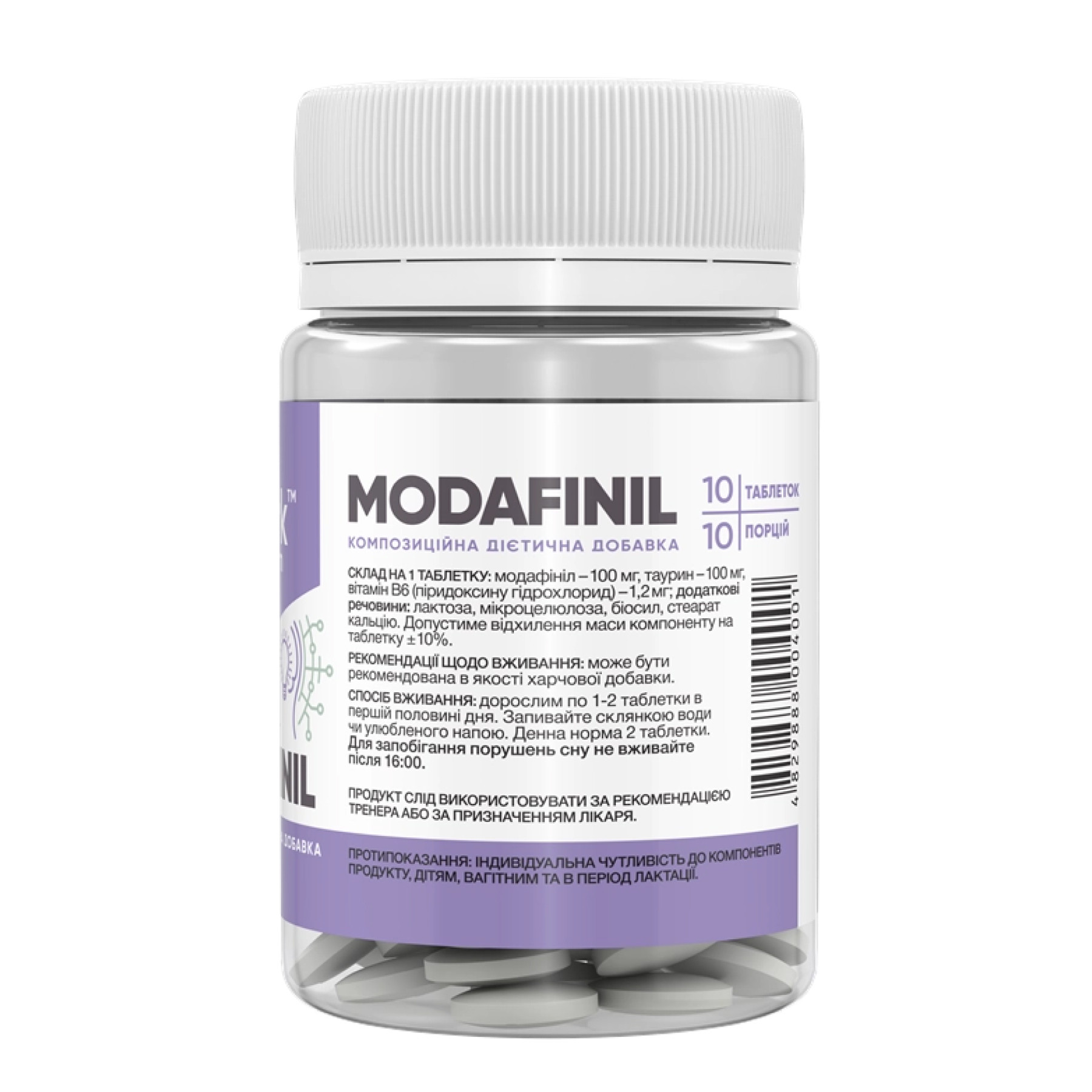 Таблетки Stark Pharm Modafinil - 10 tabs (Пошкоджена пломба) 2023-10-5647