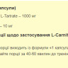 Капсули Stark L-Carnitine - 60caps 100-32-3078064-20