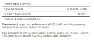 Капсули Q-SORB™ Co Q-10 100 mg - 60 softgels 100-29-2371464-20