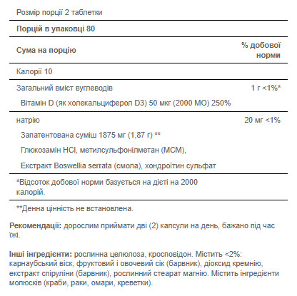 Капсули Triple Strength Glucosamine Chondroitin with Vitamin D3 - 160tabs 100-28-6980340-20