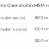 Таблетки Glucosamine Chondroitin MSM - 90 tabs 2022-10-0813