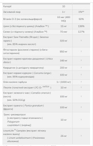 Софт гелеві капсули Clinical Prostate Health - 90 sgels 2022-10-1320