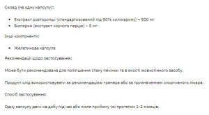 Таблетки Silymarin 500 mg - 60 tabs 100-26-9485554-20