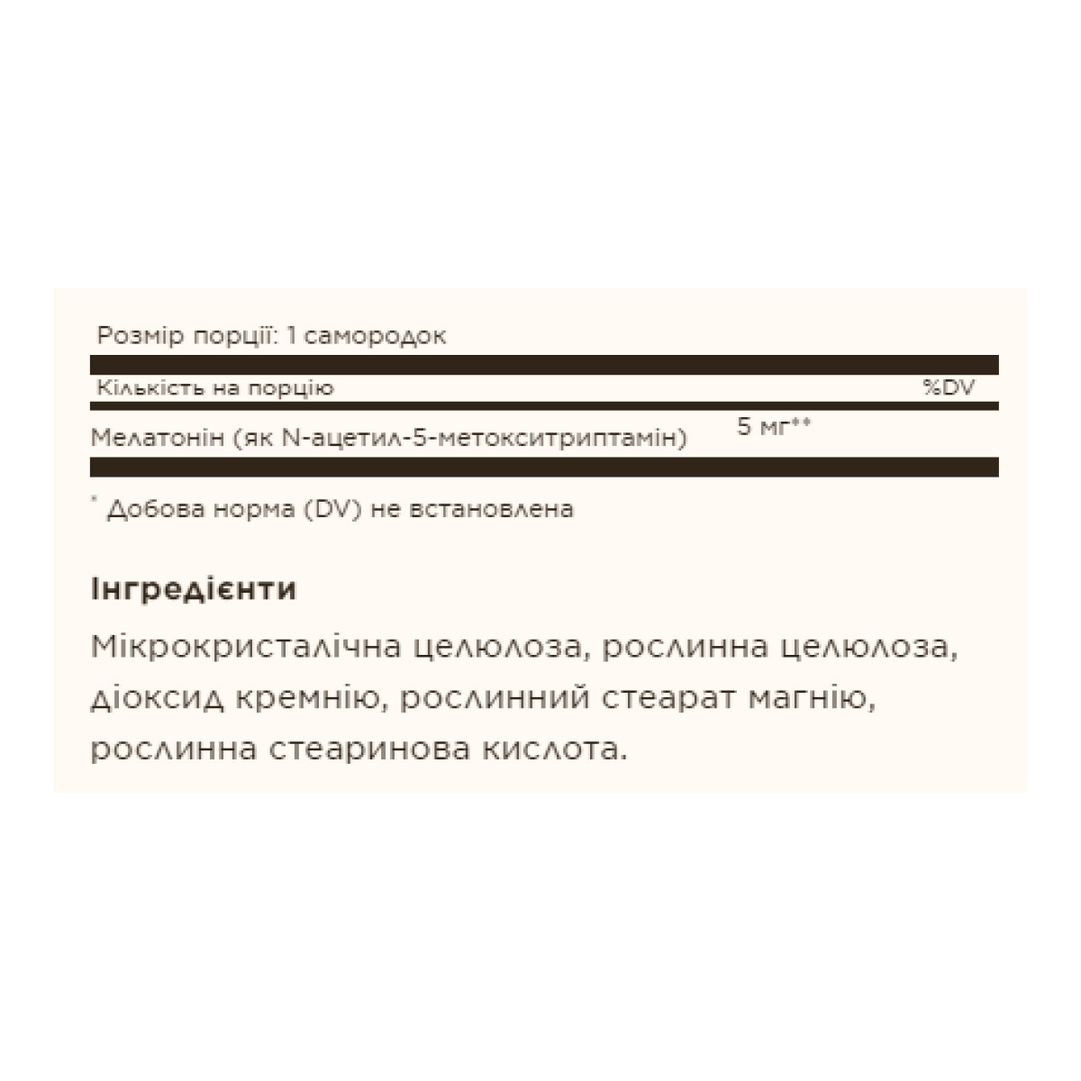 Капсули Solgar Melatonin 5mg - 120 nuggets 2023-10-3672