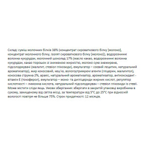 Порошок FitWin - 12х60g Coconat Cream 2022-10-1735