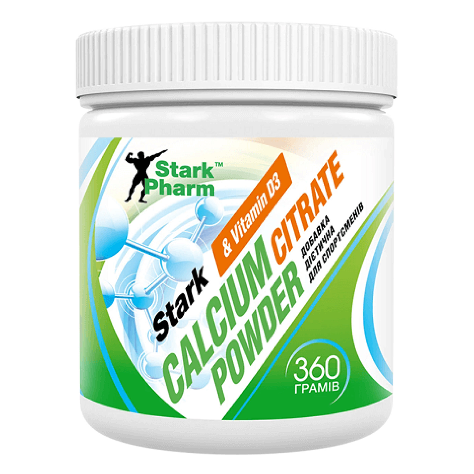 Порошок Stark Calcium Citrate Powder - 360g 100-23-3786397-20