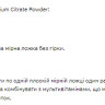 Порошок Stark Calcium Citrate Powder - 360g 100-23-3786397-20