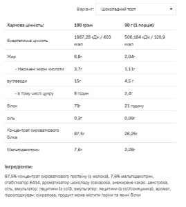 Порошок Whey Protein - 900g Chocolate Gingerbread 100-15-1854837-20