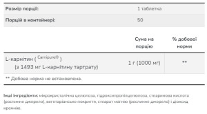 Таблетки L-Carnitine 1000 mg - 50 tabs 2022-10-0417