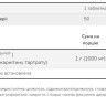 Таблетки L-Carnitine 1000 mg - 50 tabs 2022-10-0417