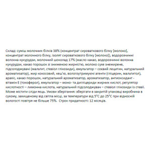 Порошок FitWin - 12х60g Tiramisu 2022-10-1737