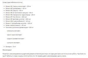 Порошок Stark B-50 Plus - 60 tab 100-39-1974338-20