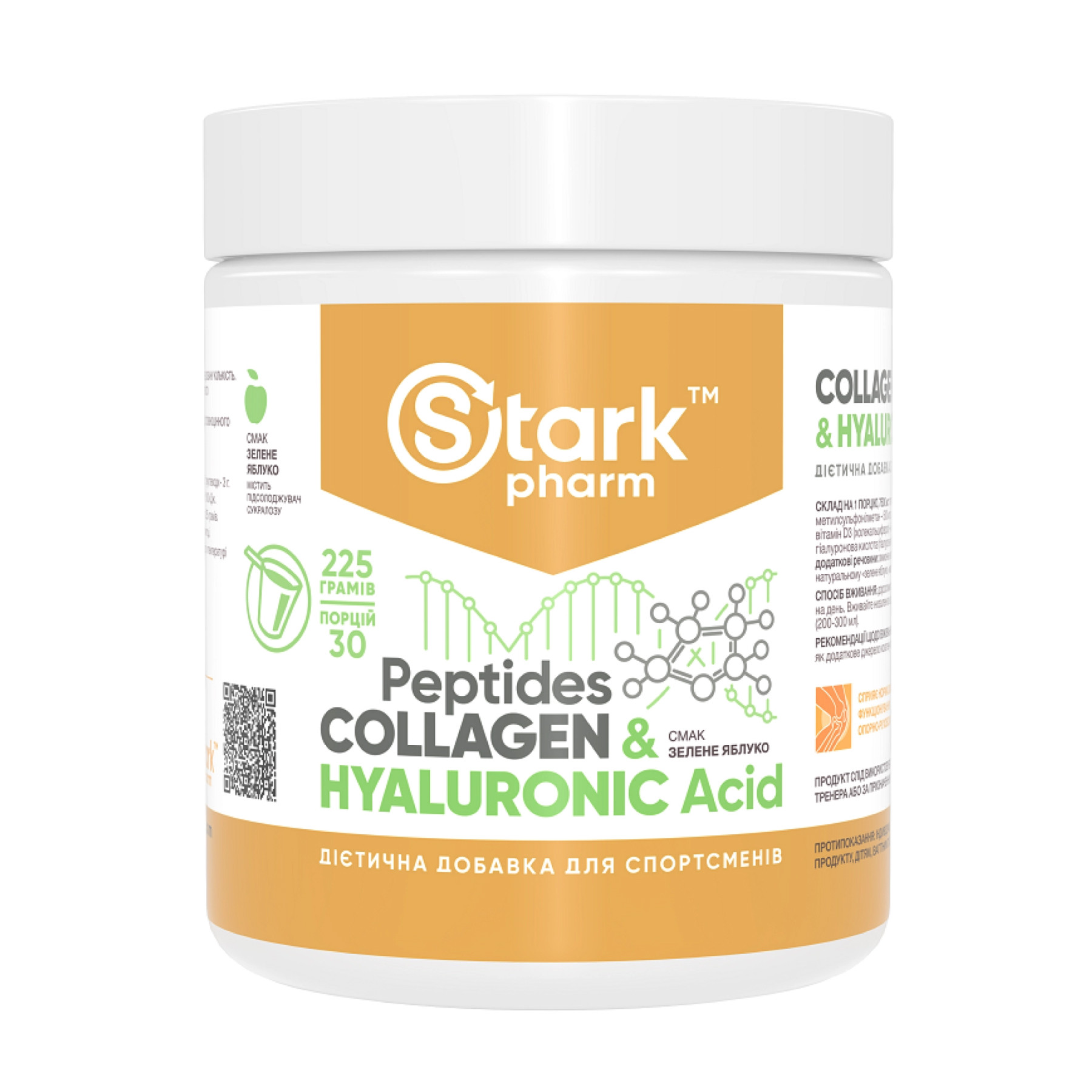 Порошок Stark Pharm Collagen Peptides Hyaluronic Acid - 225g Green Apple 2023-10-4777
