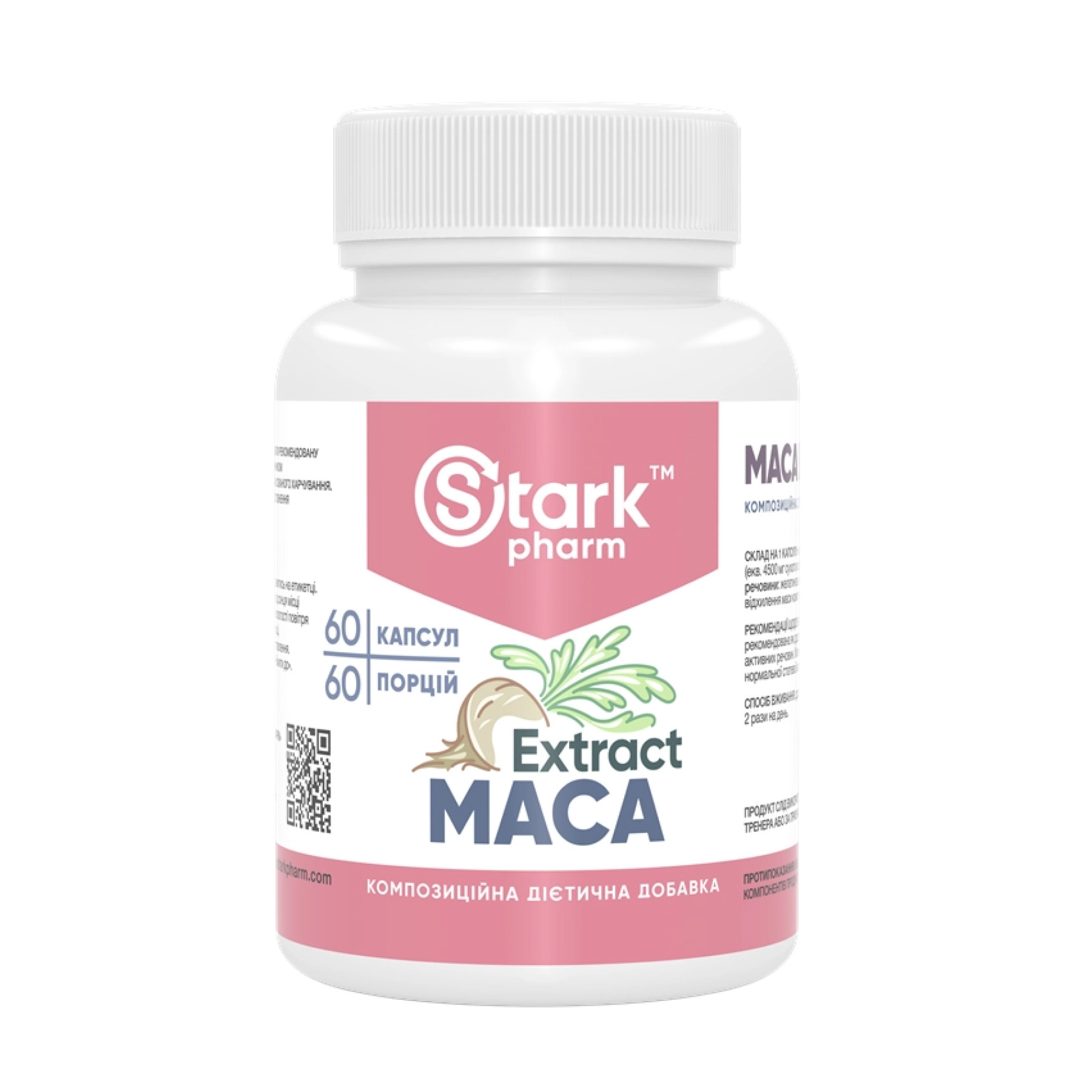Капсули Stark Pharm Maca Extract 450mg - 60 caps 2023-10-3378