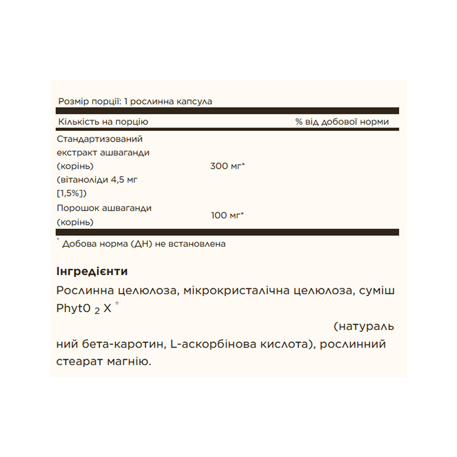 Капсули Solgar SFP Ashwagandha Root Extract - 60 vcaps 2023-10-5658