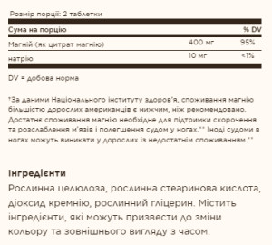 Софт гелеві капсули Magnesium Citrate - 120 tabs 2022-10-1534