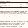 Софт гелеві капсули Magnesium Citrate - 120 tabs 2022-10-1534