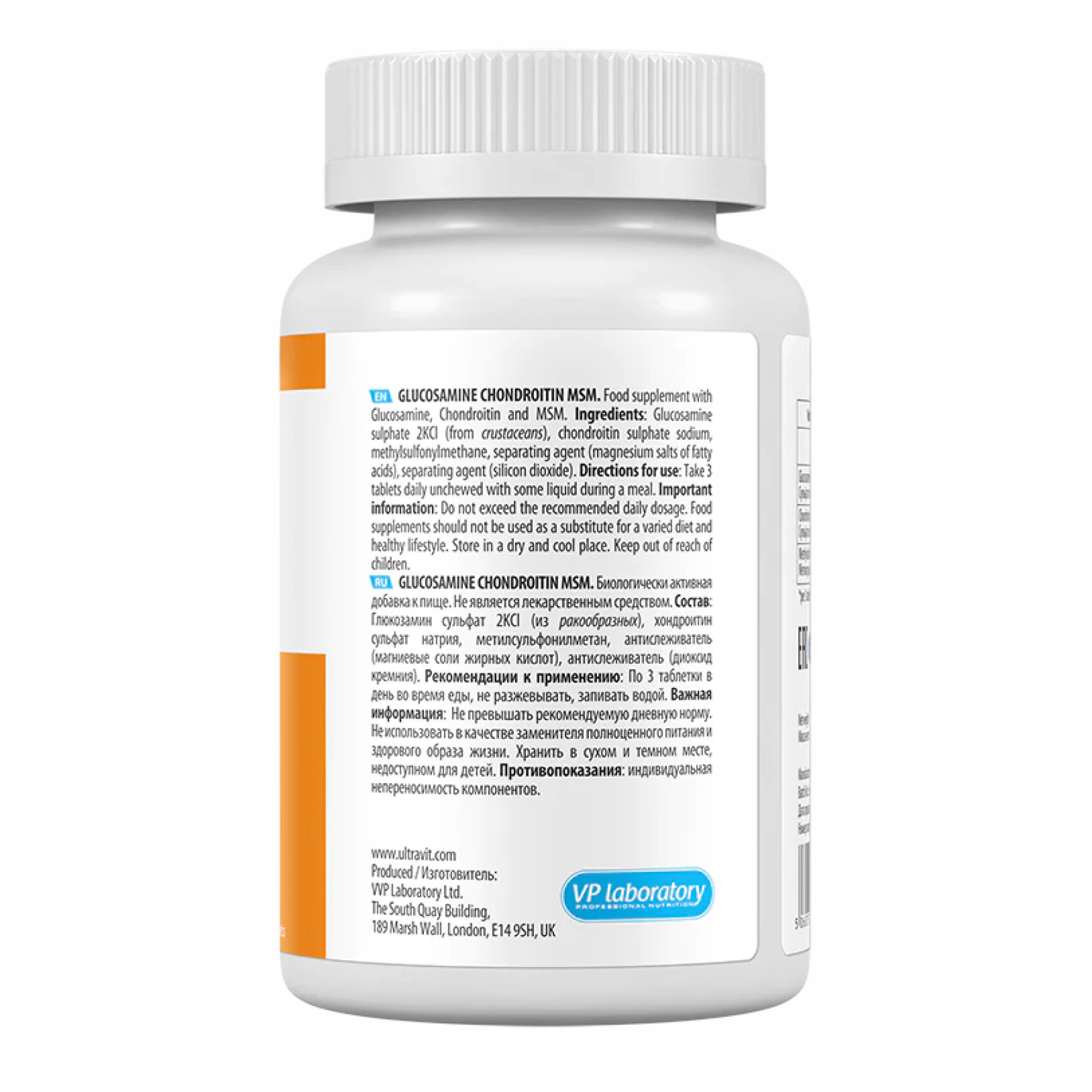 Таблетки Ultravit Glucosamine Chondroitin MSM - 90 tabs 2022-10-0500
