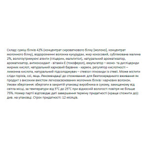 Порошок Forma Bar - 12x60g Raspberry Cheesecake 2022-10-1741