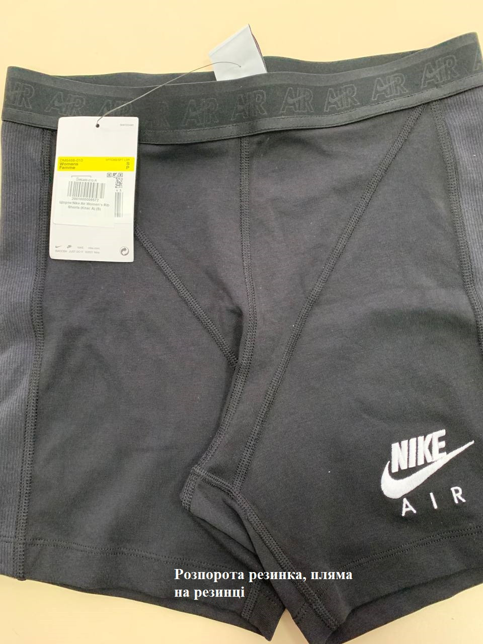 Шорти Nike Air Women's Rib Shorts (Клас А) DM6468-010-R