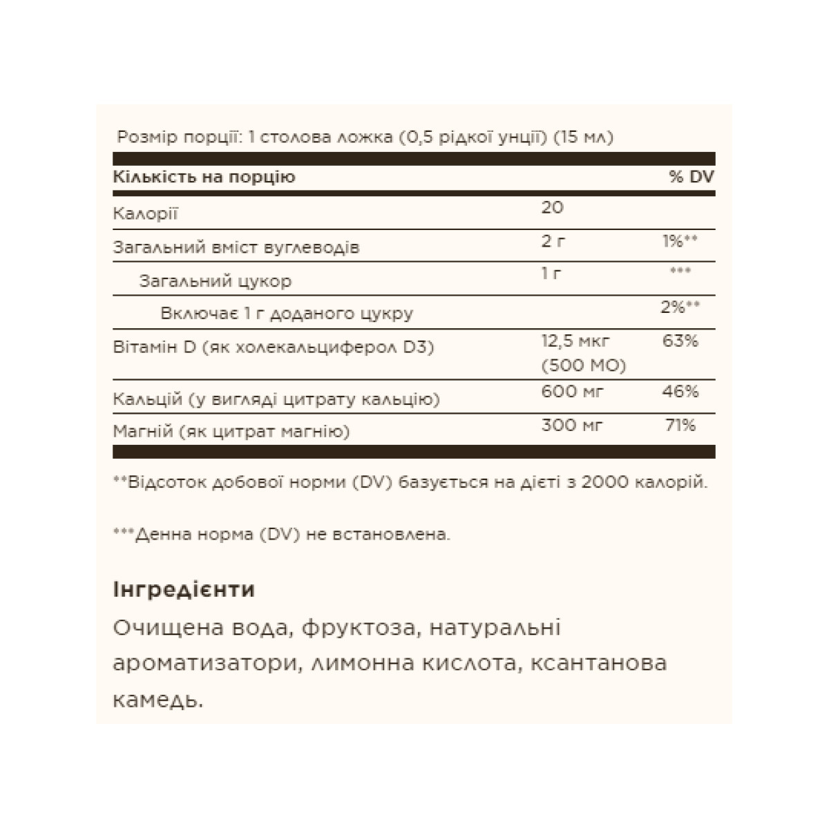 Рідина Liquid Calcium Magnesium Citrate with Vitamin D3 - 473ml Natural Orange-Vanilla 2023-10-3671