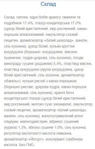 Батончик Nutty Way - 20x40g (частково глазурований) 100-74-8861837-20