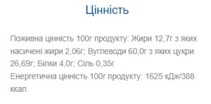 Батончик Nutty Way - 20x40g (частково глазурований) 100-74-8861837-20