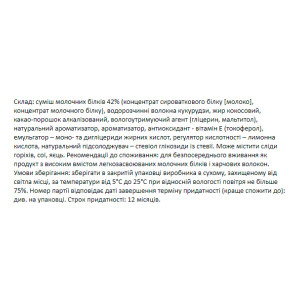 Порошок Forma Bar - 12x60g Chocolate 2022-10-1743