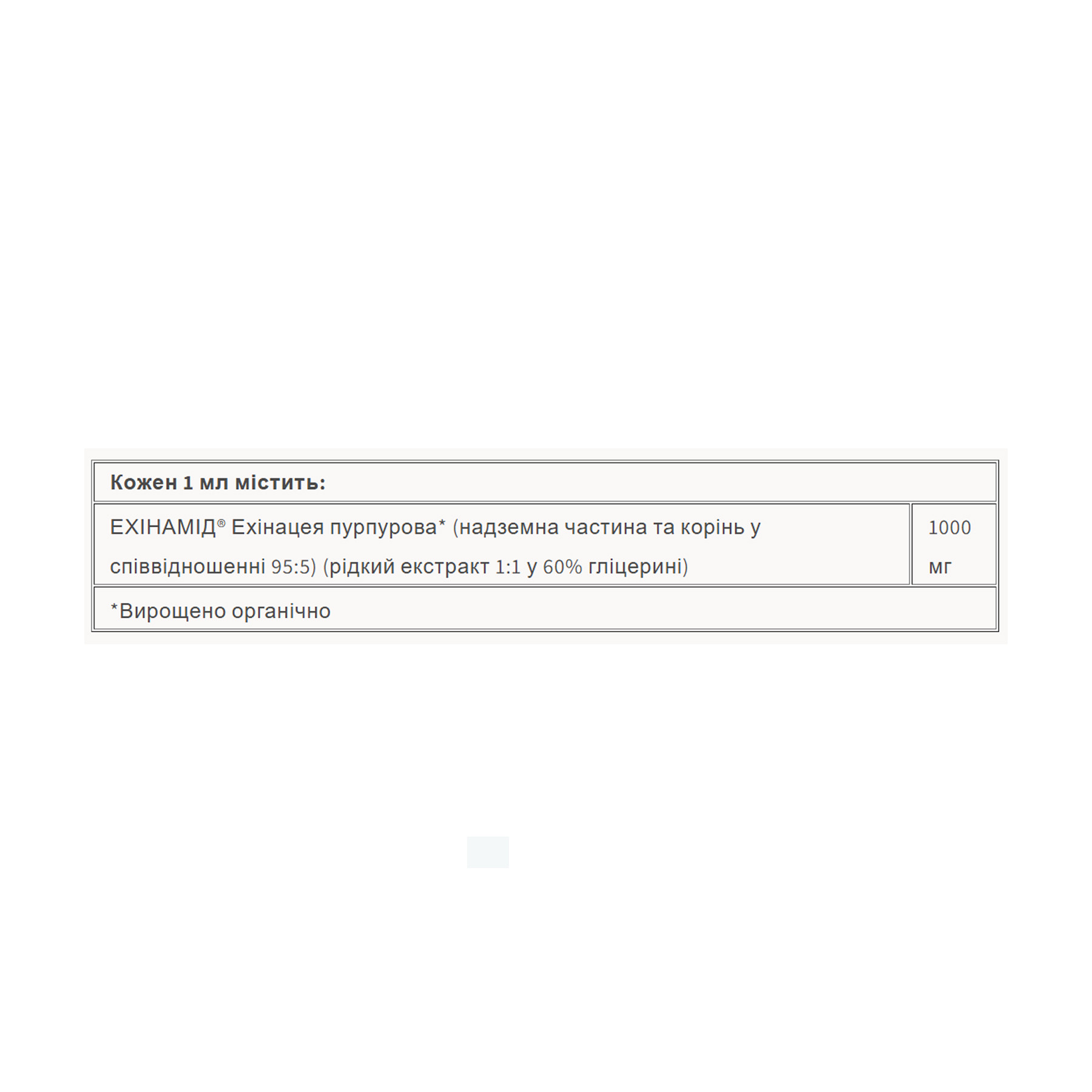 Рідина Natural Factors BigFriends Echinacea Alcohol-Free Fresh Herb Tincture for Kids - 50 ml 2023-10-6564