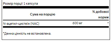 Капсули N-Acetyl Cysteine 600mg -100caps 100-94-6677793-20