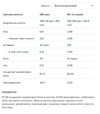 Порошок Whey Protein - 900g Vanilla Banana 100-24-2277265-20