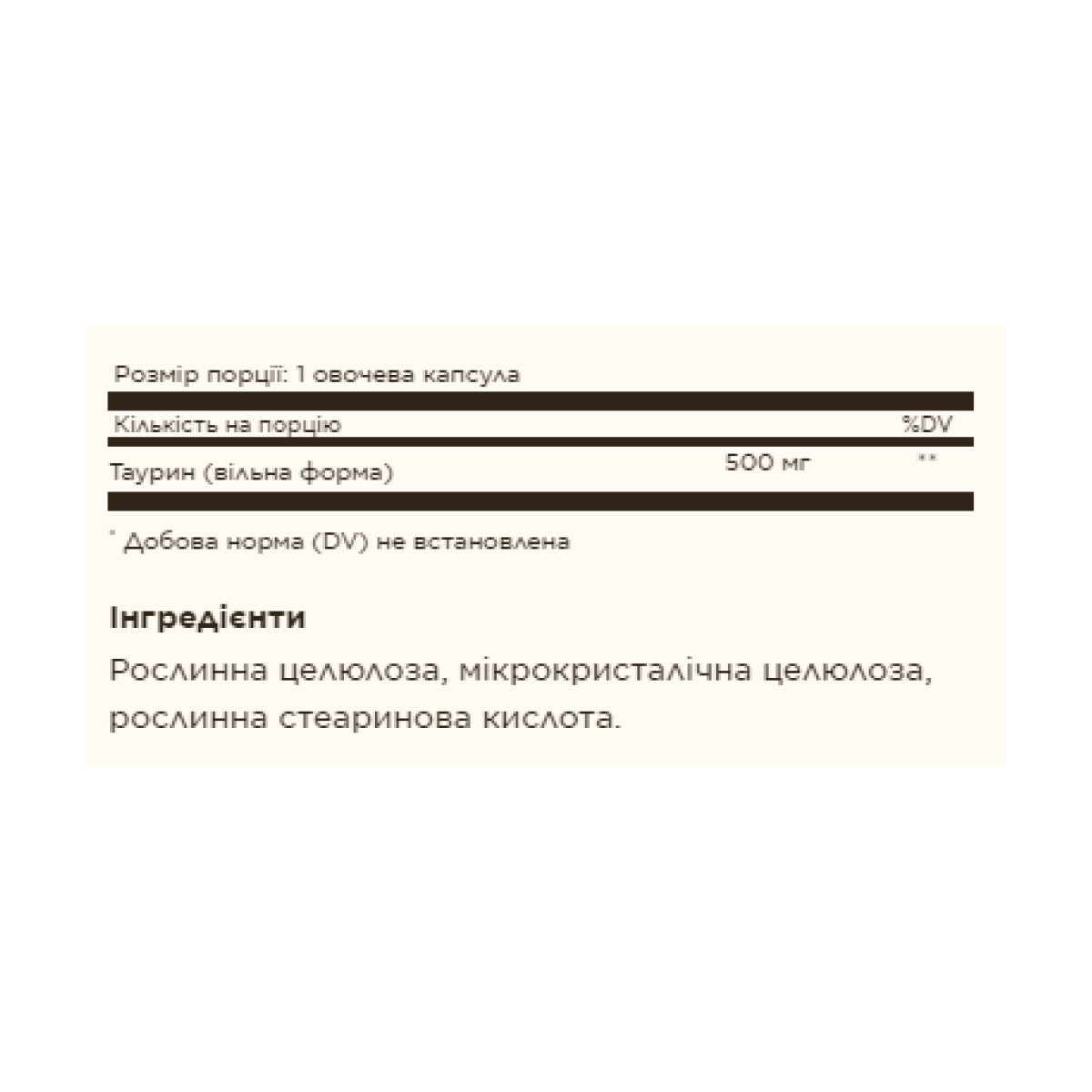 Капсули Solgar Taurine 500mg - 100 vcaps 2023-10-3707