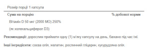 Капсули Vitamin D3 50 mcg 2000 - 200 caps 100-60-3016885-20