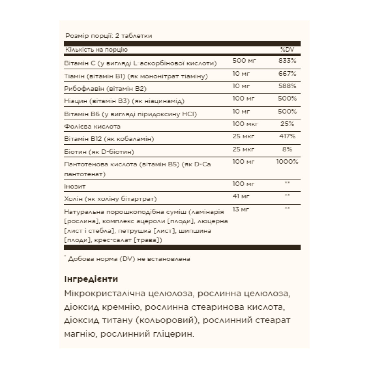 Таблетки B-Complex with Vitamin C Stress Formula - 100 tabs 2023-10-3700