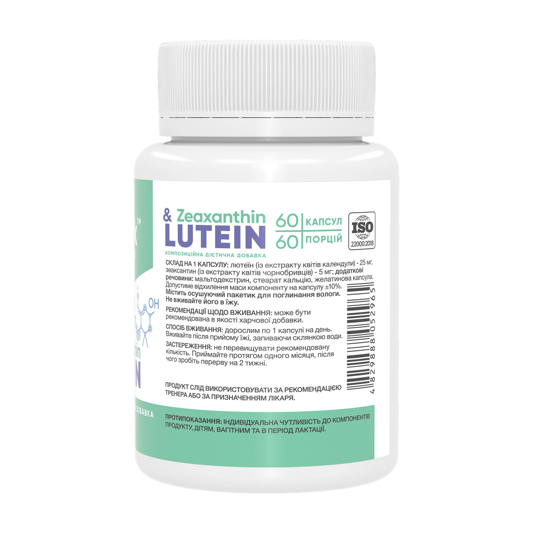 Капсули Stark Pharm Lutein & Zeaxanthin - 60 caps 2023-10-5489