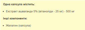 Капсули Ashwagandha 500mg - 60 caps 2022-10-0514
