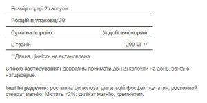 Капсули L-Theanine 200 mg - 60 caps 100-76-3921702-20