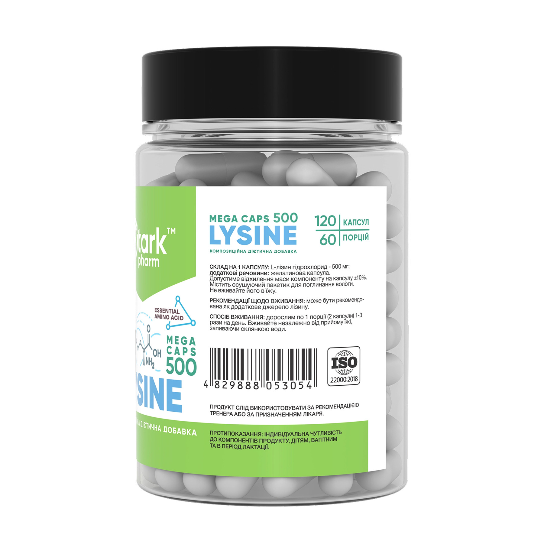 Капсули Stark Pharm Lysine Mega caps 500mg - 120 caps 2023-10-5483