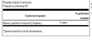 Капсули Maca 500mg - 60caps 100-50-6275531-20